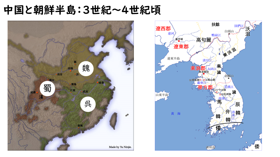 百済・新羅・高句麗