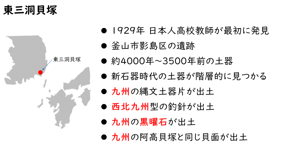 朝鮮半島で縄文土器