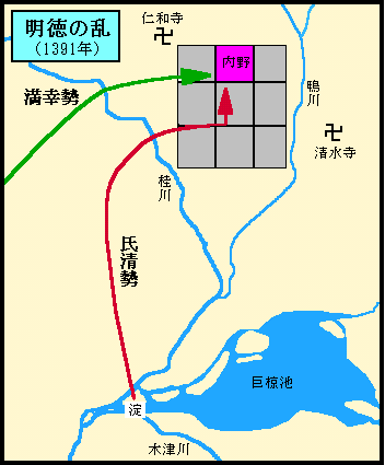 足利義満_明徳の乱