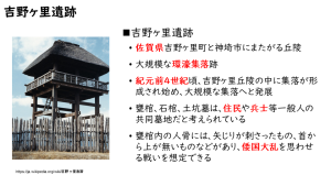 吉野ヶ里遺跡で石棺